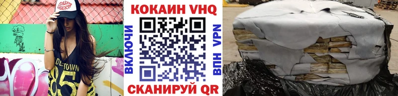 Купить  Рыльск  КОКАИН VHQ 