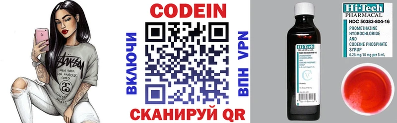 Купить где  Рыльск  Кодеин напиток Lean (лин) 