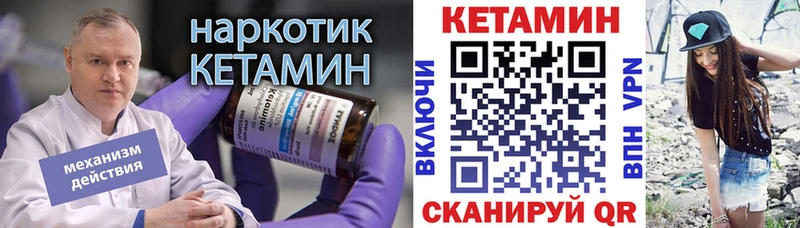 Кетамин VHQ  Купить  Рыльск 