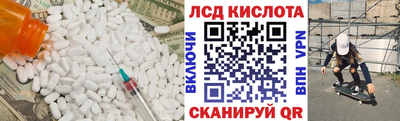 Купить где  Рыльск  ЛСД экстази кислота 