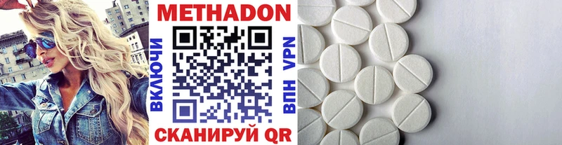 Метадон VHQ  Купить  Рыльск 