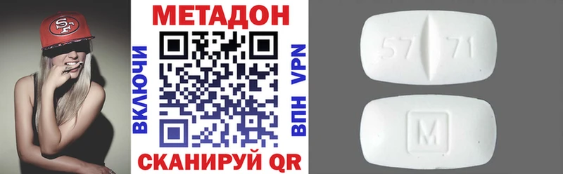 Метадон белоснежный Рыльск